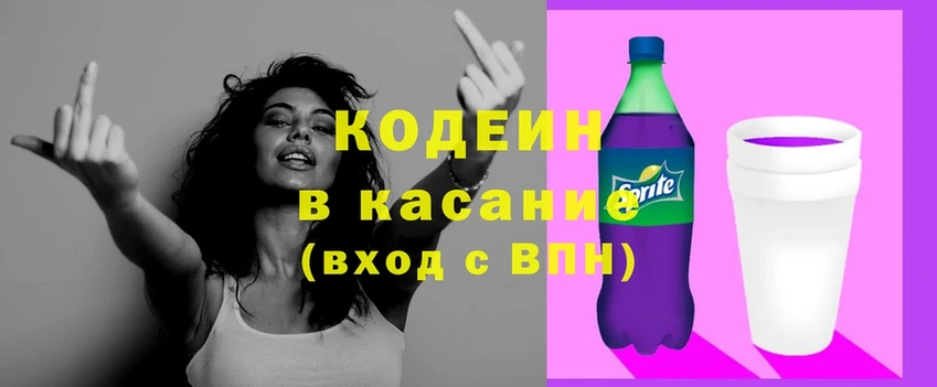 MEGA ссылка  Гуково  Codein напиток Lean (лин) 