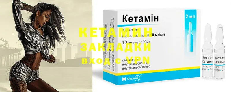 Кетамин ketamine  наркота  Гуково 