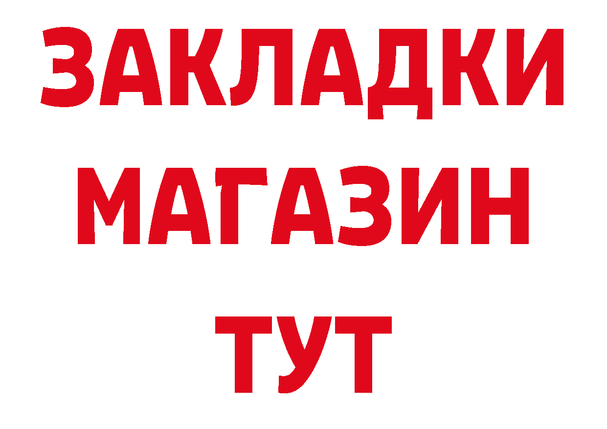 Метамфетамин пудра как зайти площадка мега Гуково